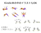 Kindle出版！読まれる表紙イラスト描きます Amazon電子書籍で目にとまる ゆるふわイラスト届けます イメージ10
