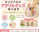うちの子・オリジナル　アクリルキーホルダー作ります スマホ写真1枚で、イラストも世界にひとつの宝物をお届けします イメージ3