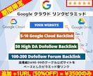 最新グーグルクラウド型被リンクピラミッド構築します 高権威Googleサイト活用・追加＋１URL３５００円のみ！ イメージ3