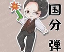SNSアイコンつくります お好きな要素を詰め込んだあなただけのアイコンを製作します イメージ3