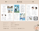 英字新聞風、席次表&プロフィールブック作ります シンプル可愛い席次表♪データ作成から印刷納品も◎ イメージ4