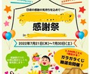 CANVAを使用しチラシやPOPなどを作成します 低価格でスピーディーに！訂正回数は無制限！ イメージ1