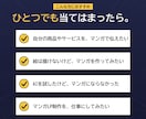 AIでマンガLPの作り方を30日伴走で教えます AIでマンガLPを作る方法を30日で身につける講座 イメージ7