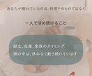 レシピ迷子卒業！献立・段取りで悩まない台所作ります 味方がいる安心感を。一人で抱えない『迷わない台所』を作ります イメージ2