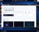 動きのある今風ホームページを制作します 軽い動きで印象を整える、スマホ対応の1ページ制作 イメージ1