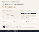 現役人事マネージャーが人事の悩みを構造整理します 採用・評価・離職・組織。経営の視点で交通整理します イメージ1