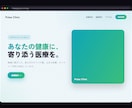 丸投げOK✨記憶に残るWebサイト制作します おしゃれで・速くて・スマホでも映えるサイトを最短3日で。 イメージ5