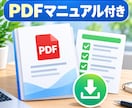 GPTsを再構築し継続利用できる状態にます 作成者不在のGPTsを再構築し継続利用へ イメージ7