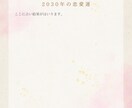 チャットにてあなたの恋愛について占います 丁寧に、心を込めて対応させていただきます。 イメージ2