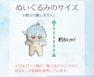 オリキャラのちっこい6cmぬいを縫い縫いします 手のひらサイズのちんまいぬいダヨー イメージ2