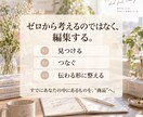 あなたらしい商品を「売れる形」まで一緒に整えます あなたらしさを、売れる商品に整えます イメージ9
