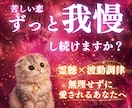 12時間以内鑑定｜今どう動くべきか具体的に伝えます 霊聴✖️愛の波動調律術で“無理をしなくても愛される状態”へ イメージ1