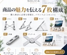 EC商品画像7枚を丸ごと制作します 構成・コピーからまとめてお任せいただけます イメージ4