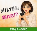 メルカリ向けの魅力的な商品デザイン画像を作成します メルカリ/閲覧数/写真/世界観/いいね/出品/プロモーション イメージ1