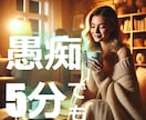 秘密厳守！あなた専用の傾聴者になります 5分でもOK‼あなたの愚痴・心の声を全てお聴きします。 イメージ2