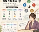 あなたの占いで、こんな間違いをしていませんか？ます 目指した行動に必要な開運アドバイス イメージ1
