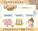 限定1枠！インスタ運用代行をいたします ＼ あなたの想いを集客に結べるようお手伝いいたします ／ イメージ2