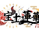 VTuberさんのお名前ロゴを心を込めて作ります 現役バリバリクリエイターVTuberです！多数実績あり！ イメージ4