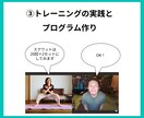 トレーニングやダイエットの挫折しない方法教えます 【モニター募集！】続けるための筋トレ教習所 イメージ4