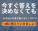 浮気・不倫の苦しい気持ちを整理します 誰にも言えない浮気・不倫の悩みを否定せずやさしく整理します イメージ4