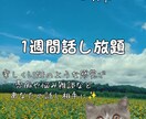 元女風セラピストが性の悩みやお話し相手になります ～NGなし誰にも言えない性の悩みを解決～ イメージ1