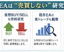 実運用で負ける…その原因を研究EAで可視化します EAが勝てない原因を研究する外付けEA｜仮想売買・CSV分析 イメージ5