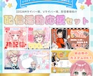 IRIAMガチイベ応援セット制作します 即日～1日で納品可能！商用利用料込で丁寧に対応します！ イメージ1