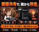 Stable Diffusion導入支援します 画面共有で丁寧に導入支援。厳選モデル集つき イメージ4