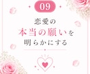 恋愛で大切にされない原因を視ます 無意識の思考や距離感を整理し恋愛の流れを整えます イメージ10