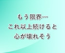 今が辛すぎて転職したい人、次の仕事を一緒に考えます メンタルダウンして辛い…でも次は何したらいいか分からない人へ イメージ3