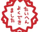 7日間、頑張るあなたを全力で褒めます 褒められると伸びる！褒められると続く！習慣化のきっかけに^^ イメージ1