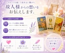 亡くなった方(故人様)からメッセージをお届けします ★霊感タロット鑑定★あなたに届く天国からのお手紙 イメージ2