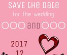 結婚式の[プレ招待状]お作りします プレ招待状として人気の「SAVE THE DATE」♪♪ イメージ2