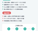 夏休み限定！データ入力・転記作業、代行いたします 夏季休暇中は仕事を忘れましょう！！ イメージ3