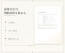 仕事の選択基準と今後3年を星数暦で鑑定します 過去の転機を照合し、残る・転職・独立を比べる一冊に イメージ7