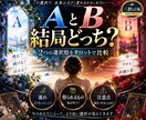迷う選択肢をタロットで読み解きます 選んだ先の流れを比べ、納得できる答えを探します イメージ1