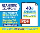 イラストAC完全攻略！売れる素材の販売戦略教えます 初心者から伸び悩みまで！素材販売のテクニックを徹底解説！ イメージ2