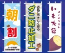 オリジナルのぼり旗デザイン制作＋印刷も対応します お店やイベントをしっかりアピールできるデザインをお届け！ イメージ3