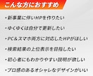 SEO特化！集客に強いホームページを制作します 中小企業・個人事業主様向け｜リーズナブル・高品質 イメージ2