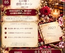 前世と本質から2027年の運勢と流れを占います 一年の転機・チャンス・注意点を月ごとにやさしく解説 イメージ7