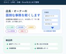 店舗運営の事務作業を整理します 口コミ・LINE・日報・Excelを実務目線で整えます イメージ3