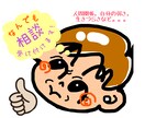 対人関係の悩みをお聞きします 話しやすい明るい雰囲気でお話しをお聞きします。 イメージ1