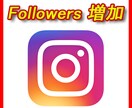 Instagramフォロワー＋1000人増やします 海外フォロワー1000人〜 インスタグラム １万人以上拡散も イメージ1