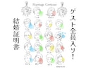 最安価！ゲスト全員入り結婚証明書描きます 結婚式で大人気のおしゃれ似顔絵ウェルカムボード！ イメージ1