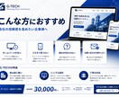 中小企業向け|信頼感あるホームページを制作します シンプルで信頼感のある会社ホームページを制作します。 イメージ3
