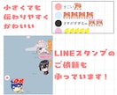 交流をもっと楽しく！伝わるスタンプ制作します 小さくても、見やすく気持ちが伝わる◎ イメージ2