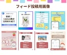 Instagramの投稿用画像作成します 女性目線でInstagramフィード画像投稿♪Canva イメージ8