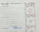 プロ講師が1か月間、数学のお手伝いをいたします 学習管理で、定期テスト・模試の点数をアップさせます イメージ5