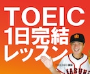TOEIC800対策！オンラインレッスン致します TOEIC990講師が800点達成できるようコーチング！ イメージ6