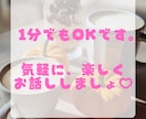 優しい関西の空気で、ゆっくりお話し聞きます 愚痴・雑談・初めての方もOK！安心して話せる時間を作ります イメージ2